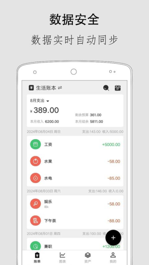 极简记账自定义版
