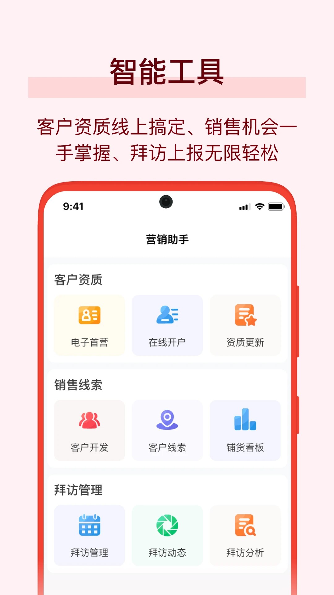 万药通正式版