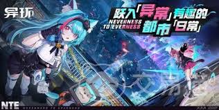 异环异象图鉴是什么