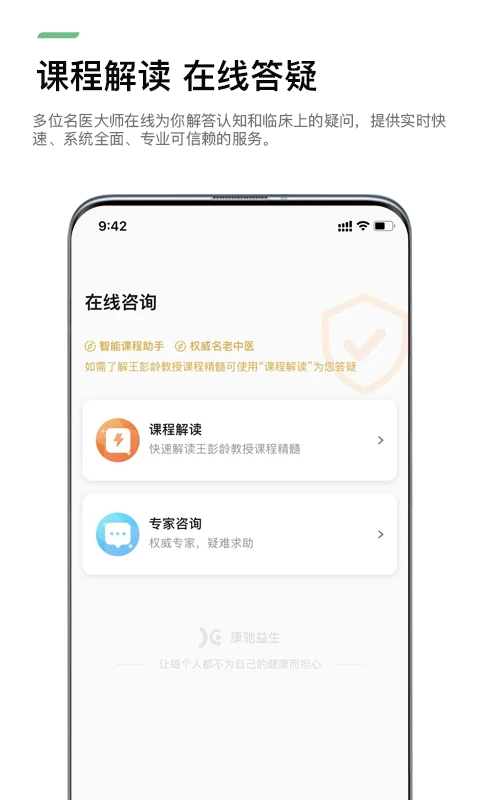 康驰益生老版本