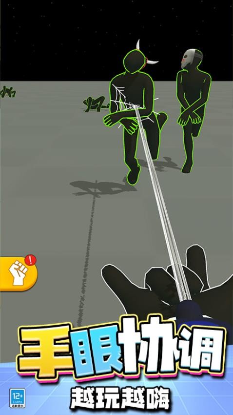 快刀斩乱麻中文版