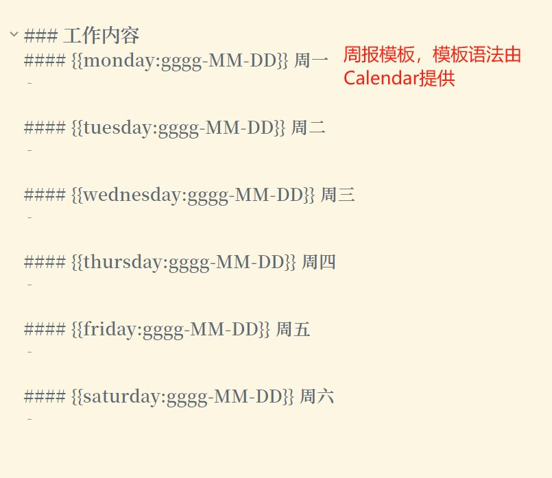 如何关闭Journal周数显示