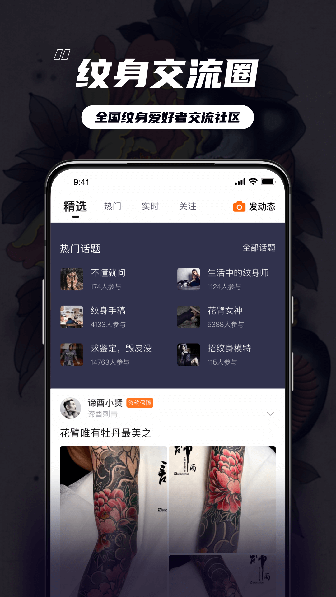 纹身大咖老版本