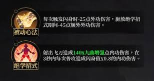 自由江湖易容角色界面怎么解析