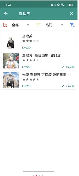 Live2Dviewerex自定义版