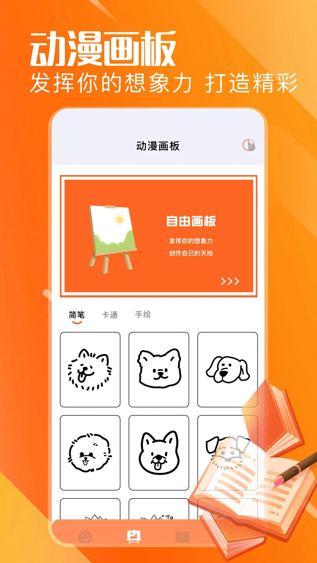 蛙漫手机端2026防封镜像是什么
