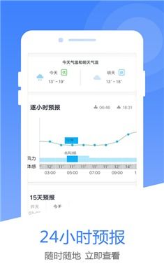 更云天气预报app如何使用