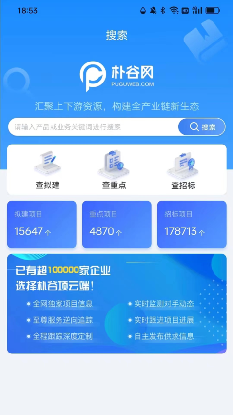 项云端会员免登录