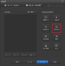 光影魔术手怎样批量给照片加水印
