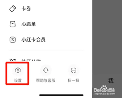 小红书背景颜色如何设置