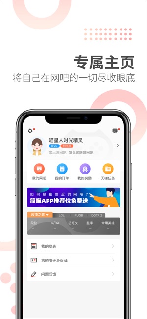 简喵ios定制版