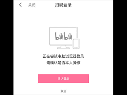 哔哩哔哩如何免登录