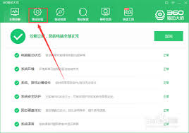 360驱动大师怎么升级驱动