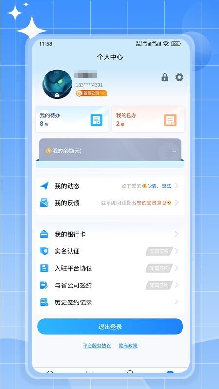 如来系统免费正版