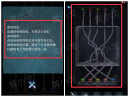 纸祭游戏第一章怎么通关