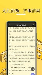 无敌小说app怎么用