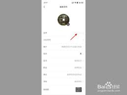 小红书怎么修改昵称