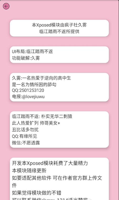 HookVip正式版