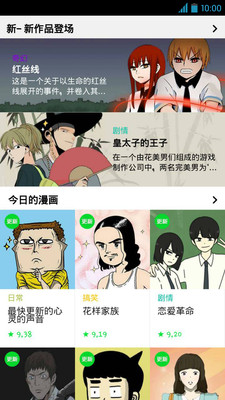 webtoon苹果无会员