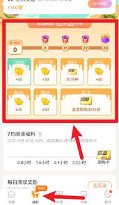 点点穿书app如何使用