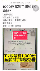 怎样让抖音粉丝达到1000
