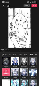 剪映如何制作黑白线描漫画效果
