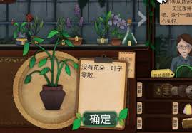 奇异园艺攻略有哪些