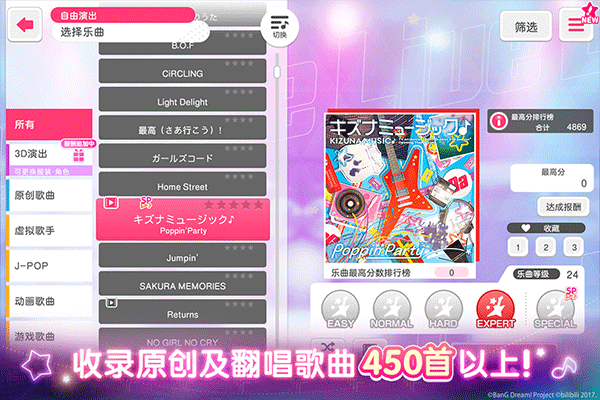 邦邦音游正版
