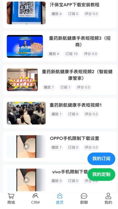 汗保宝纯净版