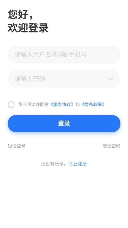 广招网正式版