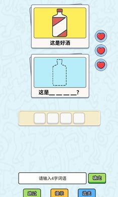 这是谐音梗去更新版