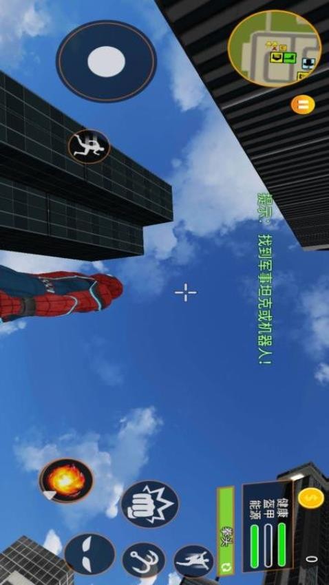 蜘蛛人绳索对决修改版