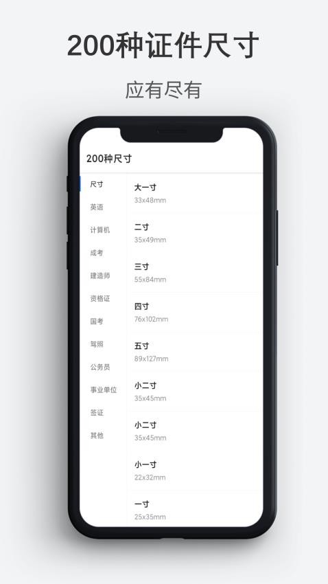 最帅证件照无会员