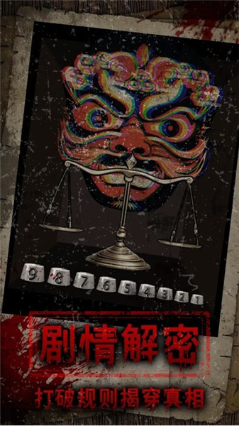 偿命锁中文版
