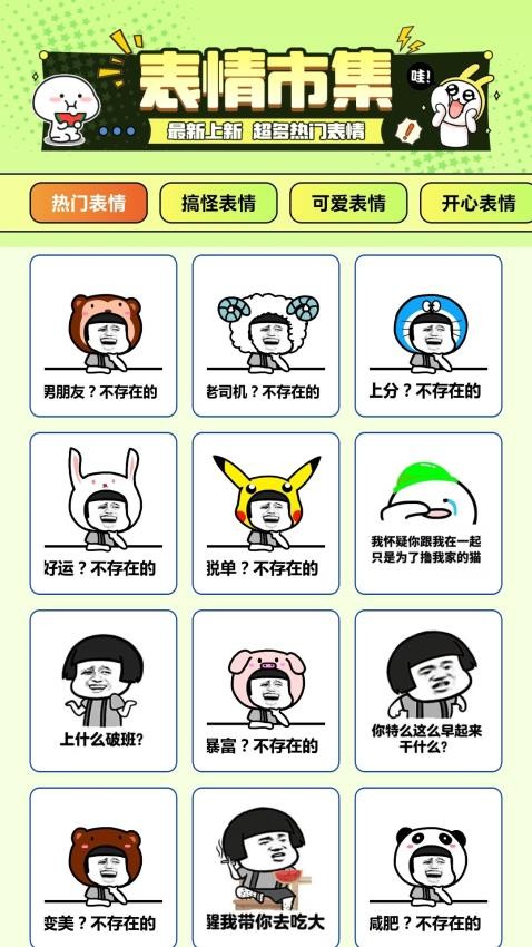 遇图正式版