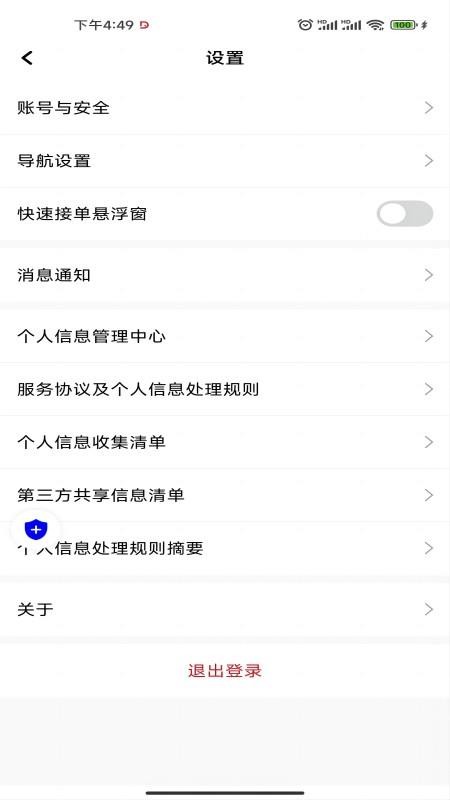 易达出行优行无会员
