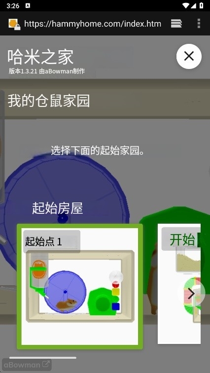 HammyHome官方网站进入离线版