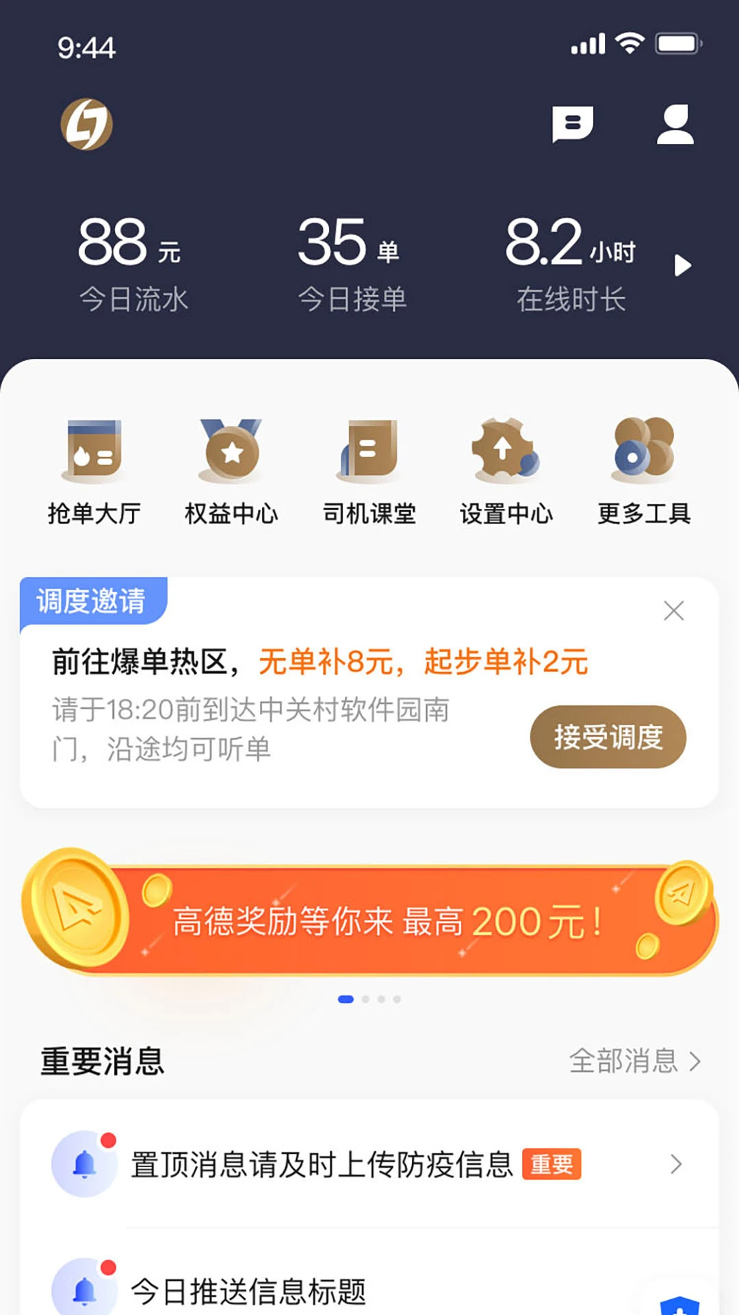 力力出行车主端自定义版