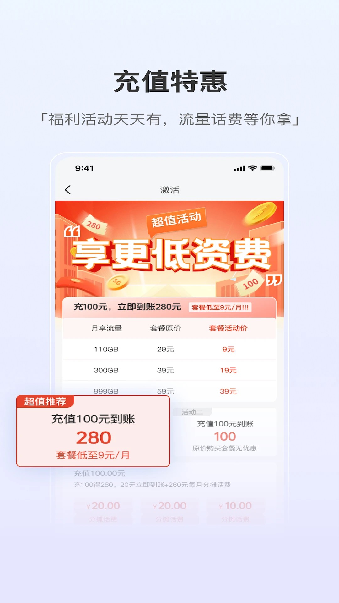 泰悦互联正式版