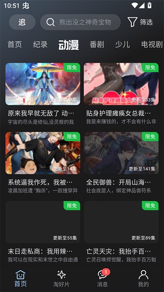 A次元官方版