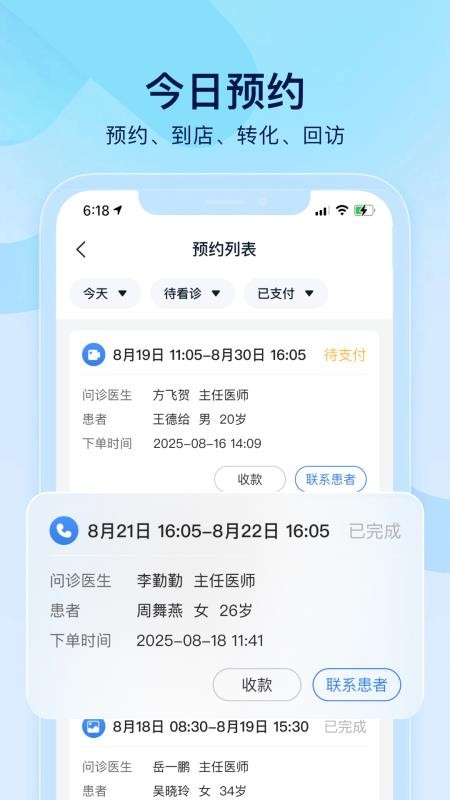 小步云管家官方正版