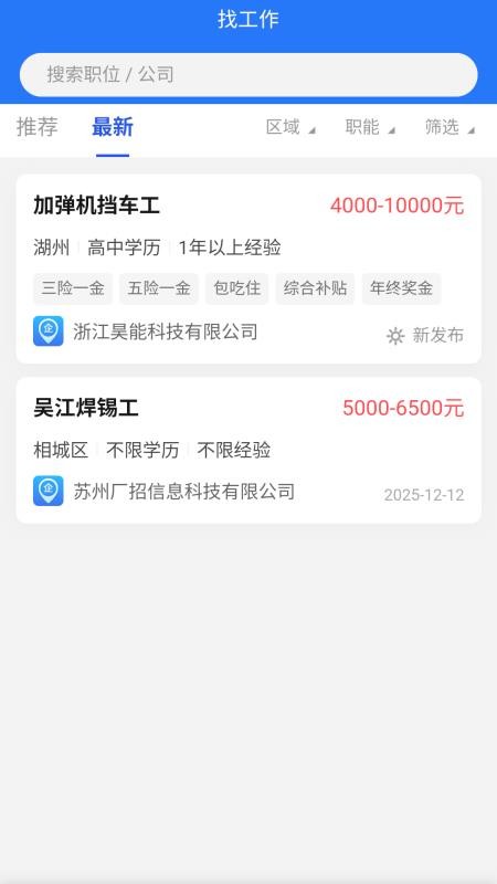 广招网官方正版