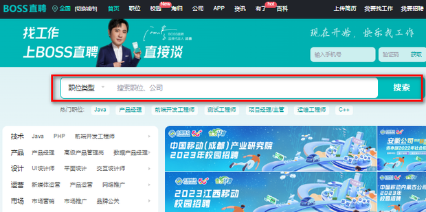 如何找到Boss直聘官方网页登录入口