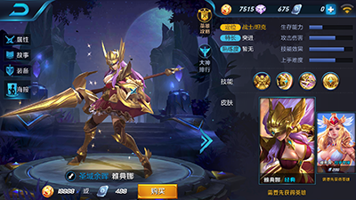 王者荣耀世界雅典娜技能如何