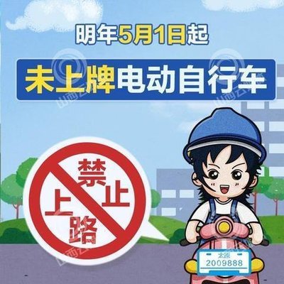 海易办如何办理电动车牌照