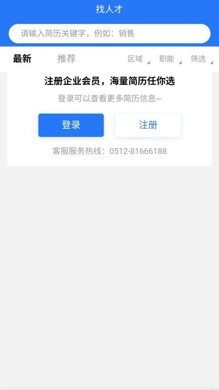广招网老版本