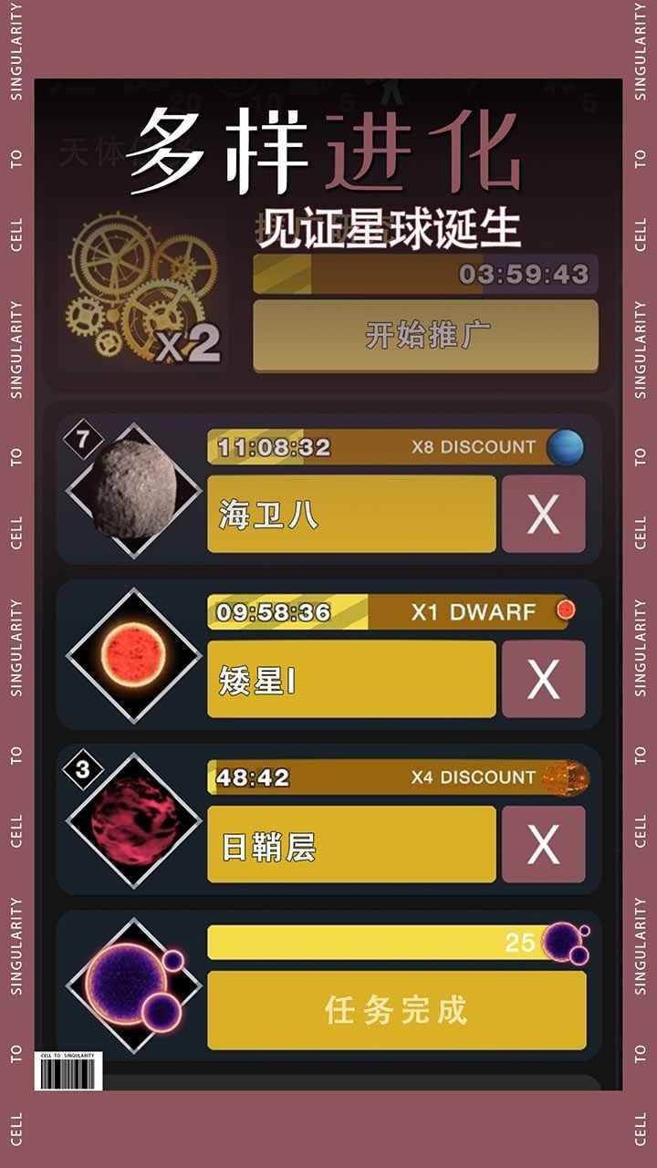从细胞到奇点进化永无止境存档版