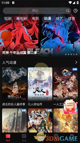 一起看影视苹果全新版本