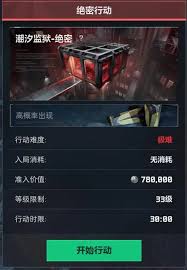 三角洲潮汐监狱如何卡战备