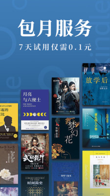 Kindle阅读正式版